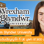 ทุน Wrexham Glyndwr University เรียนต่อ MBA ระดับปริญญาโทที่ UK มูลค่า 87,800 บาท