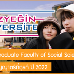 ทุน Undergraduate Faculty of Social Sciences เรียนต่อปริญญาตรีที่ตุรกี ปี 2022