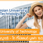 ทุน Silesian University of Technology เรียนต่อปริญญาตรี – โท ที่โปแลนด์ มูลค่า 163,300 บาท