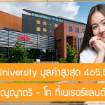 ทุน HAN University เรียนต่อปริญญาตรี – โท ที่เนเธอร์แลนด์ ปี 2023 มูลค่าสูงสุด 465,500 บาท