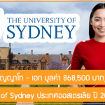 ทุนเรียนต่อปริญญาโท – เอกที่ University of Sydney ประเทศออสเตรเลีย ปี 2023